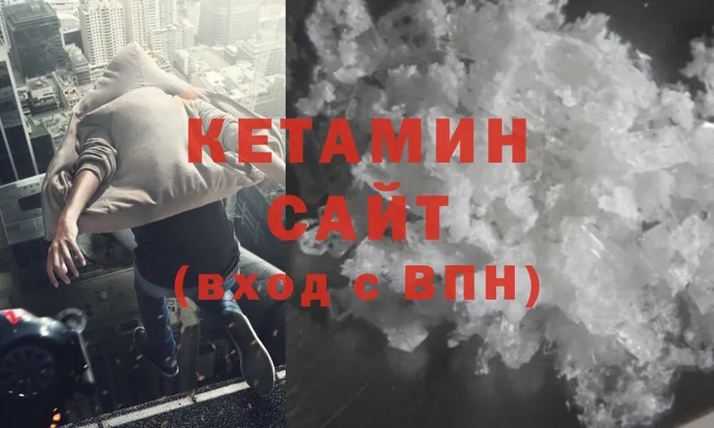 Кетамин ketamine  Дальнереченск 