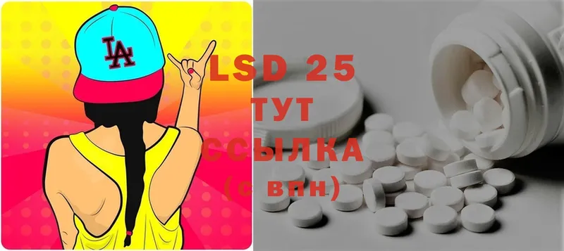 LSD-25 экстази кислота  Дальнереченск 