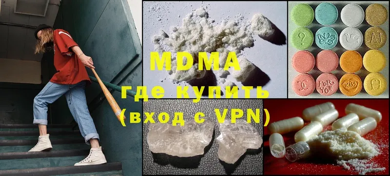 где купить наркоту  Дальнереченск  MDMA crystal 