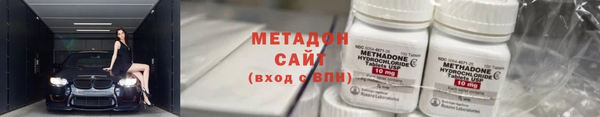 Метадон methadone  наркошоп  Дальнереченск 